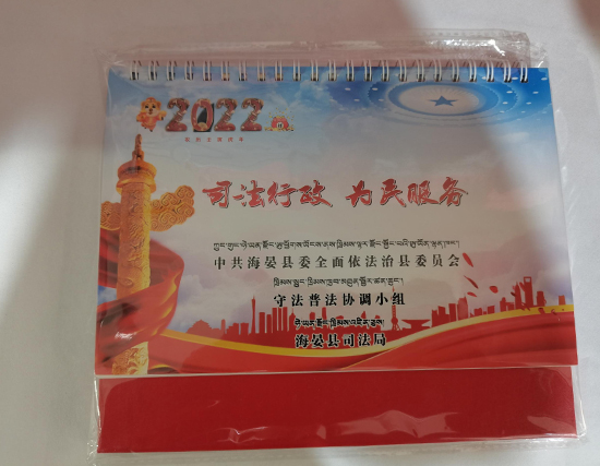 青海台历印刷